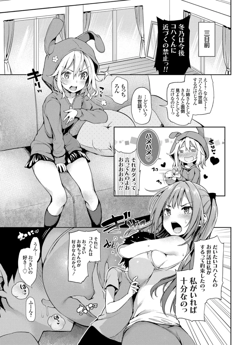 コミックグレープ Vol.20 Page.4