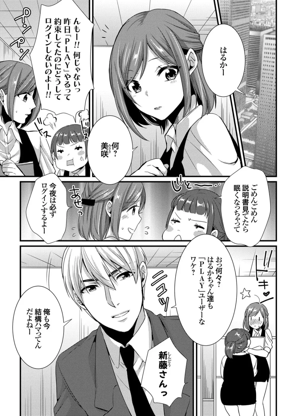 コミックグレープ Vol.20 Page.68