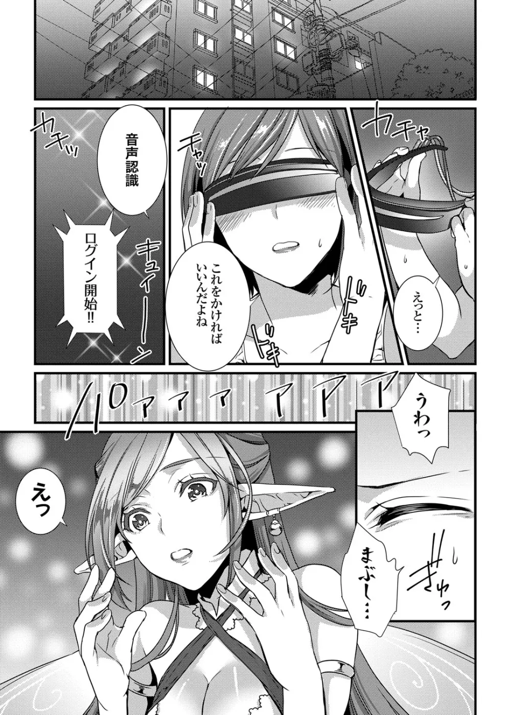 コミックグレープ Vol.20 Page.70