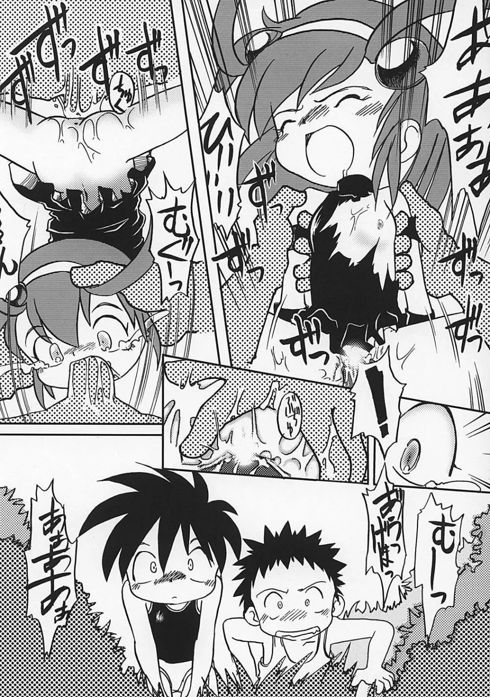 や[夜光幼性]まん○サイエンス2 Page.38