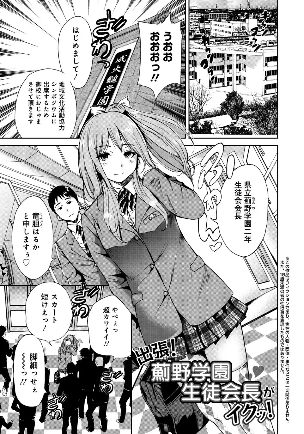 放課後ふたりぼっち Page.4