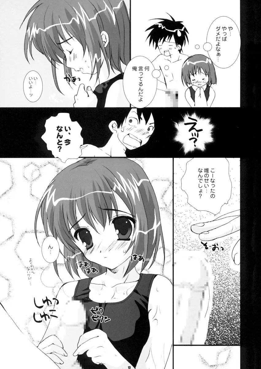 PETA ICHI 01 Page.13