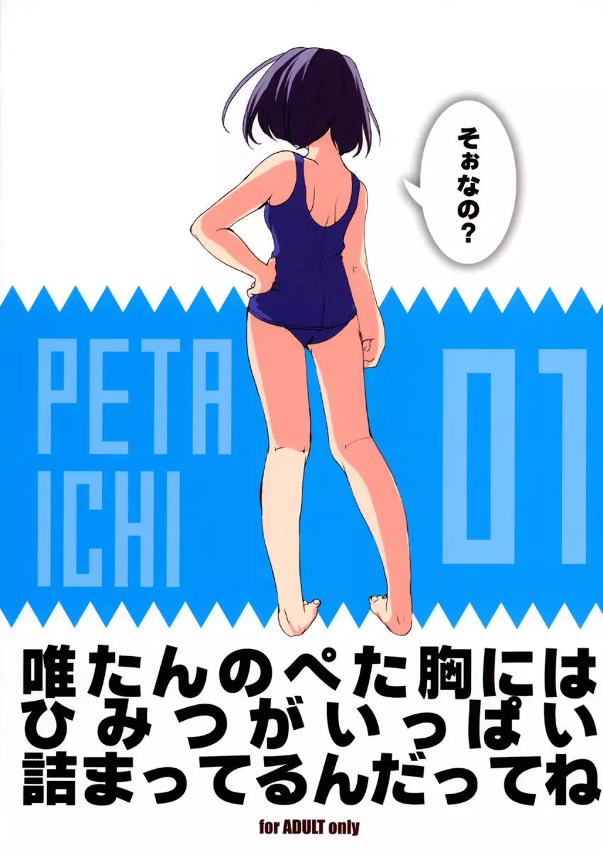 PETA ICHI 01 Page.28