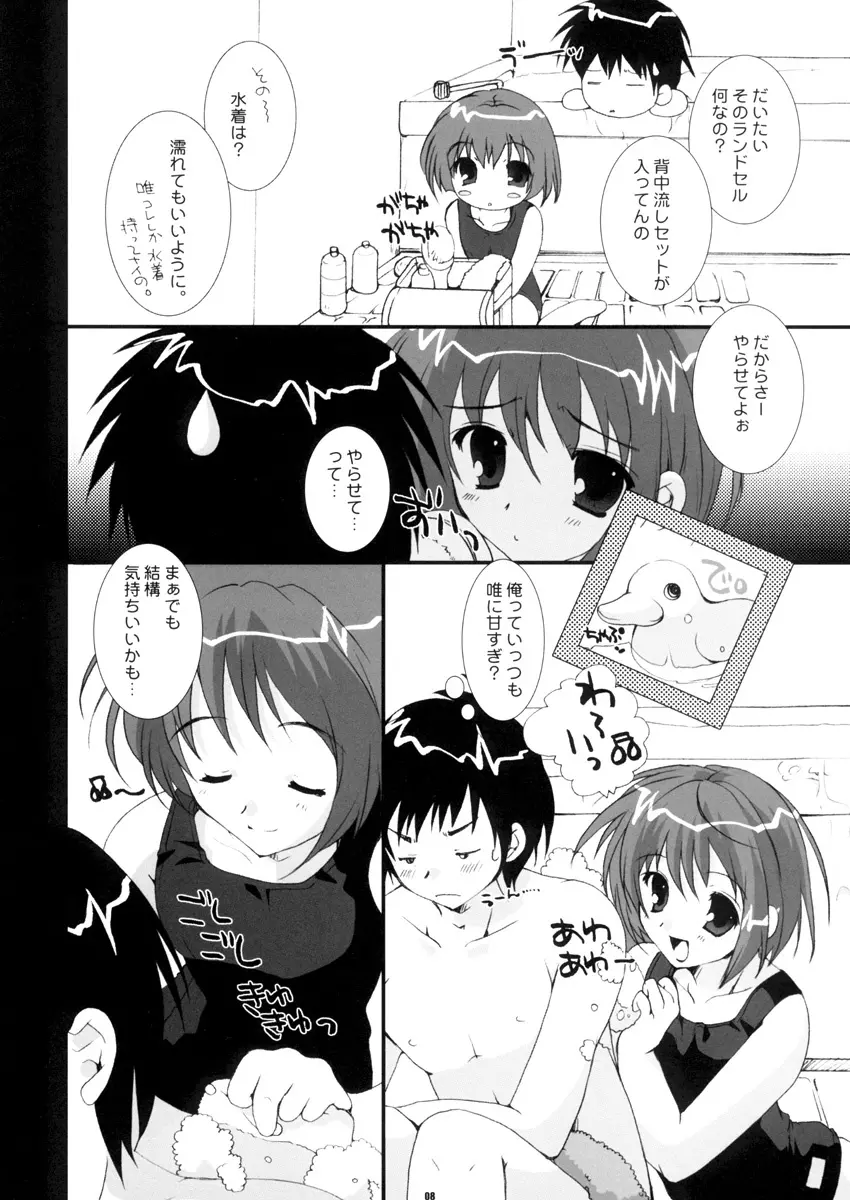 PETA ICHI 01 Page.8