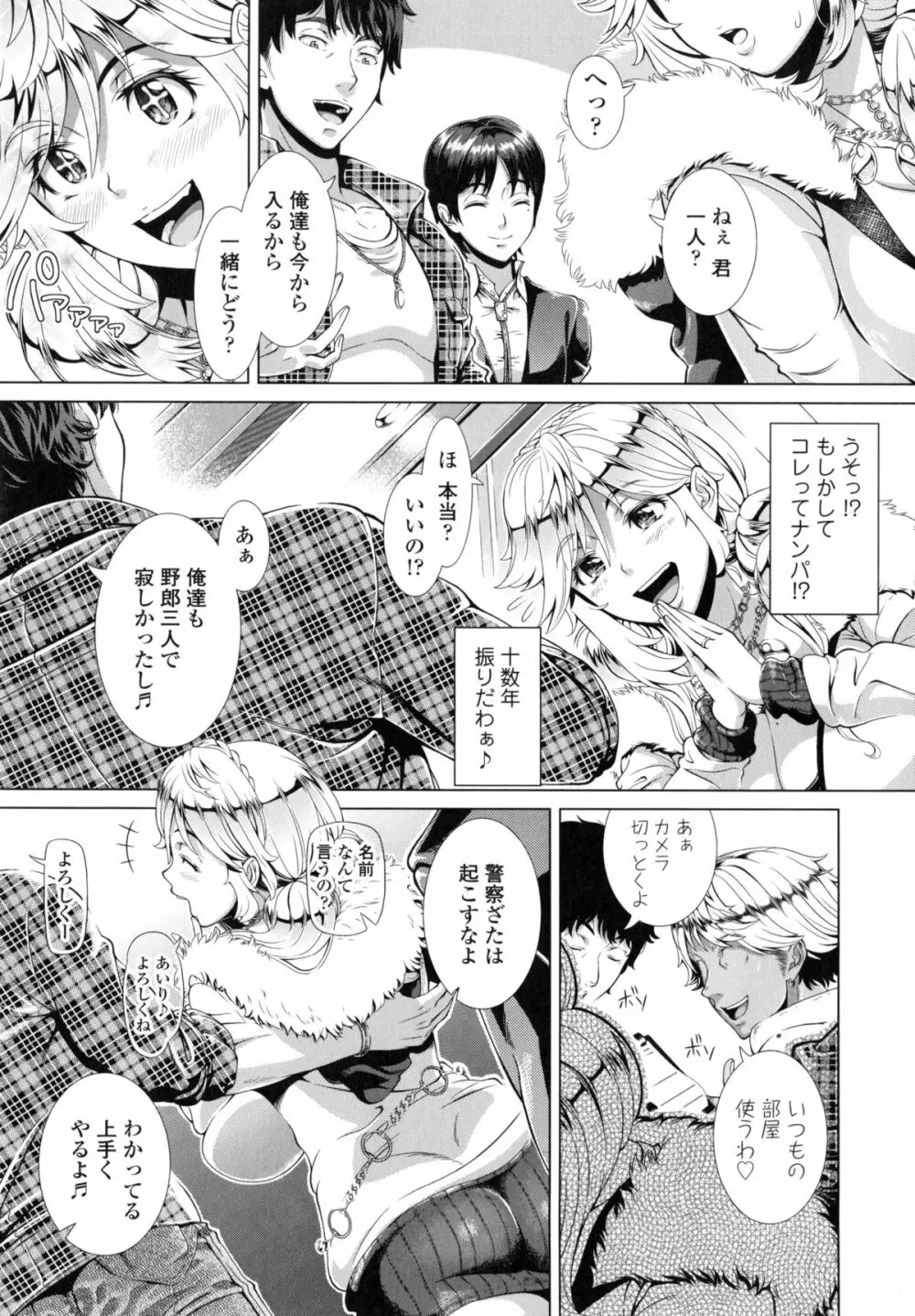 ヒトヅマライフ Page.10