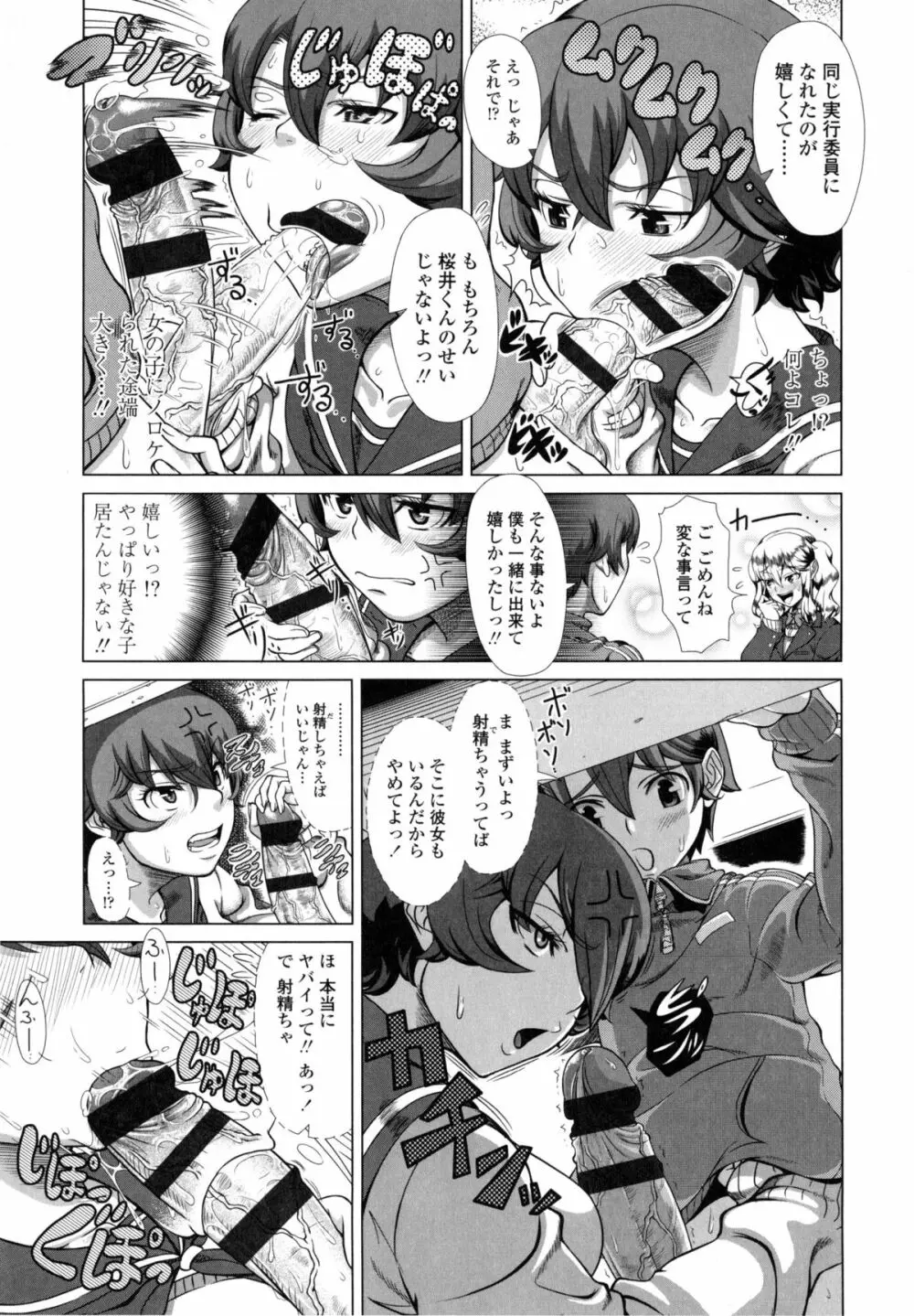ヒトヅマライフ Page.118