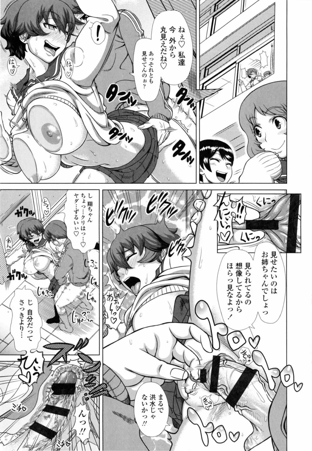 ヒトヅマライフ Page.126