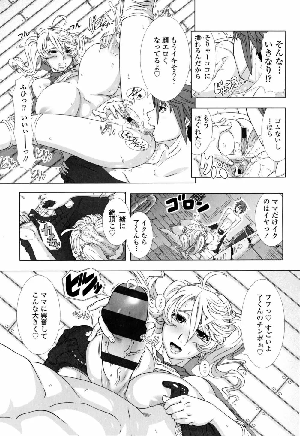 ヒトヅマライフ Page.160