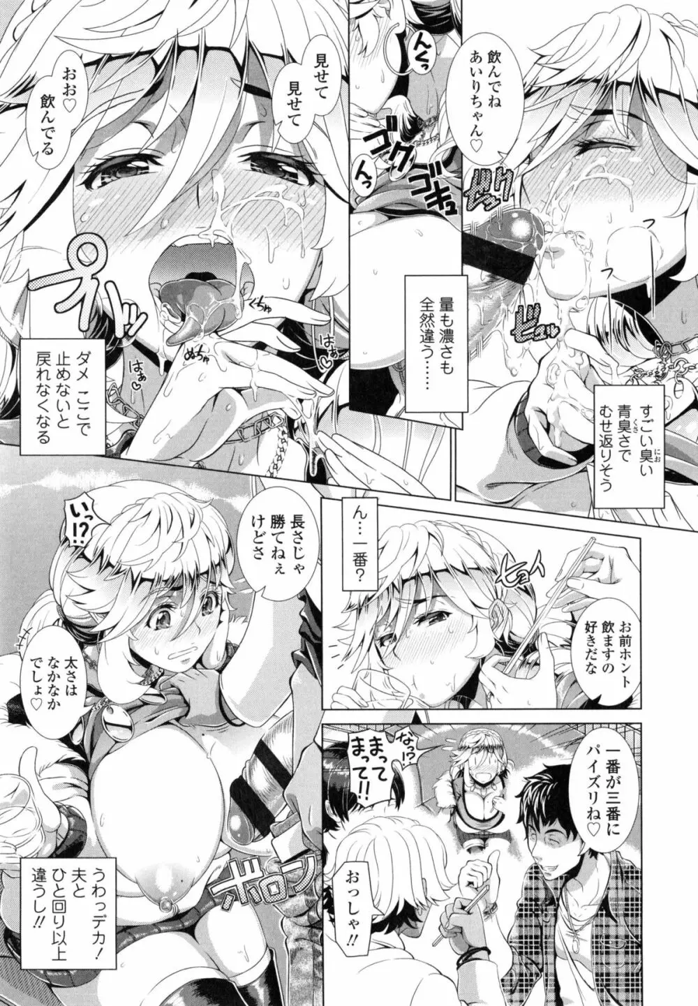 ヒトヅマライフ Page.18