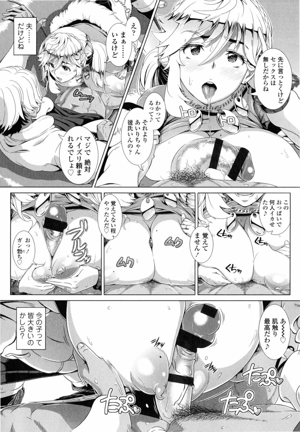 ヒトヅマライフ Page.19