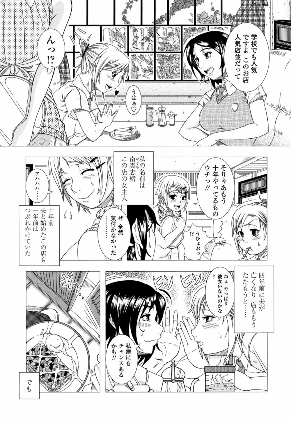 ヒトヅマライフ Page.194