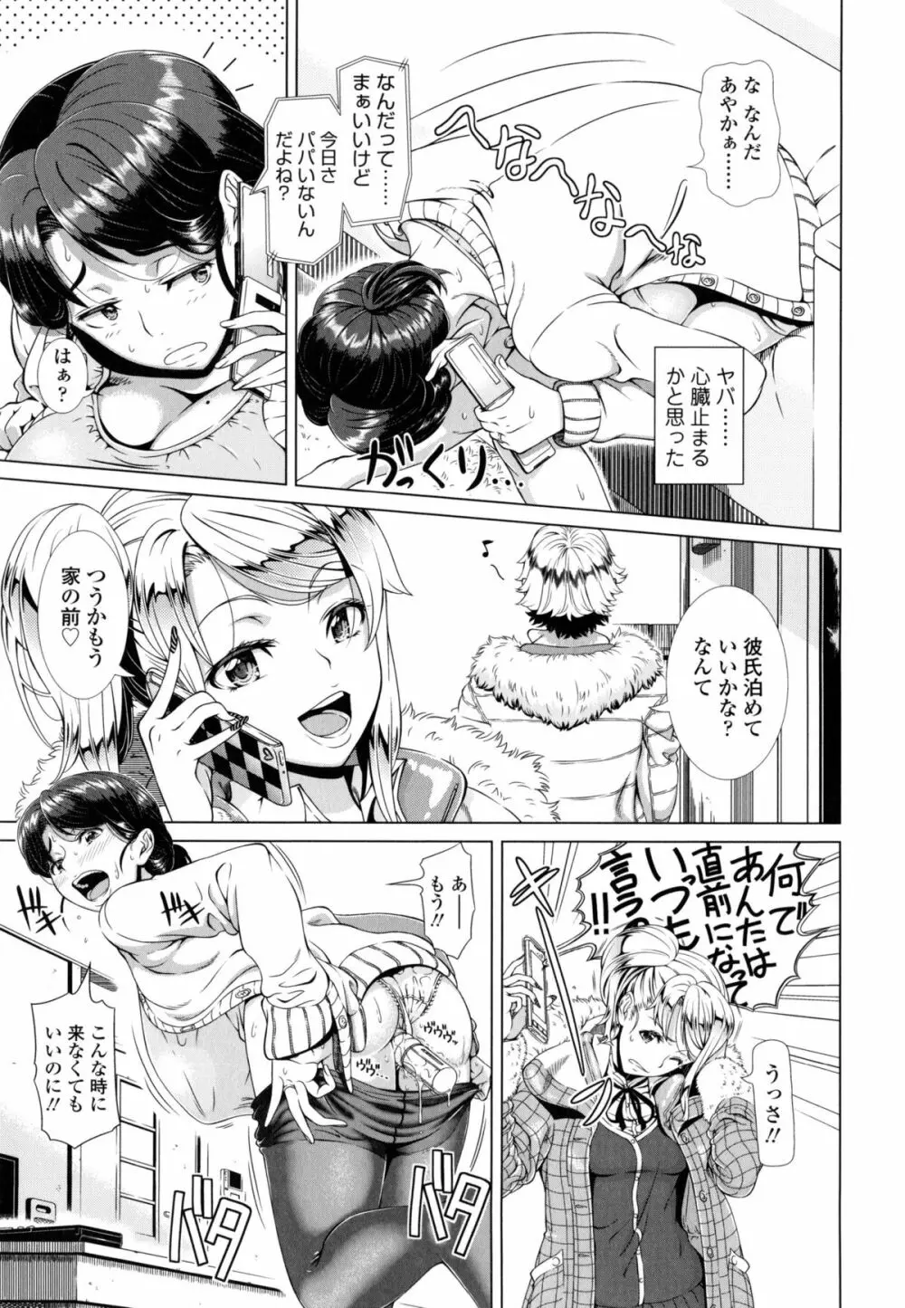 ヒトヅマライフ Page.36