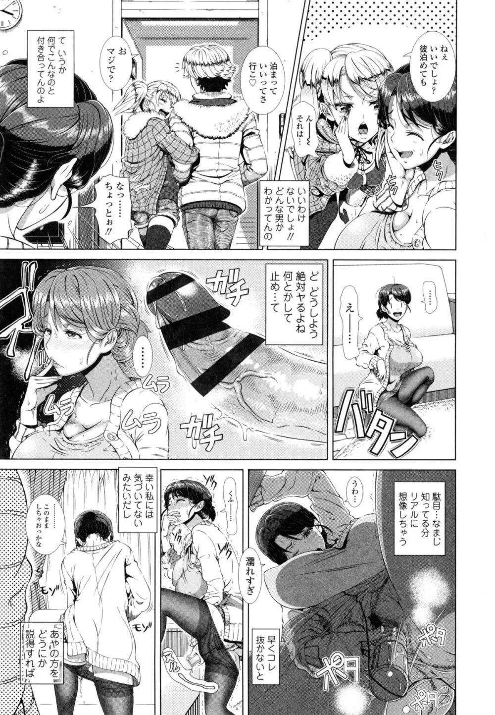 ヒトヅマライフ Page.38