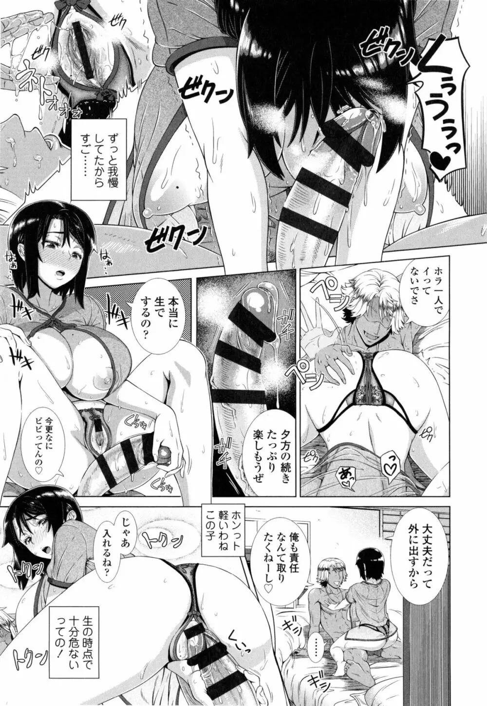 ヒトヅマライフ Page.48