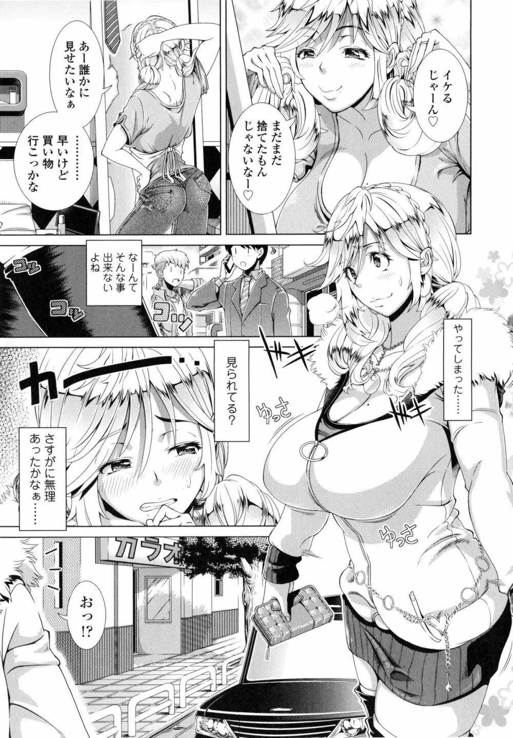ヒトヅマライフ Page.8
