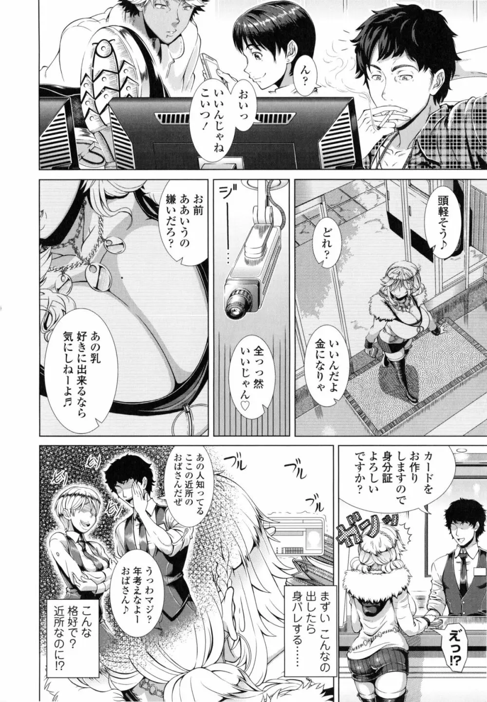 ヒトヅマライフ Page.9