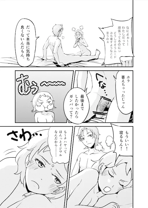 チハマイ Page.3