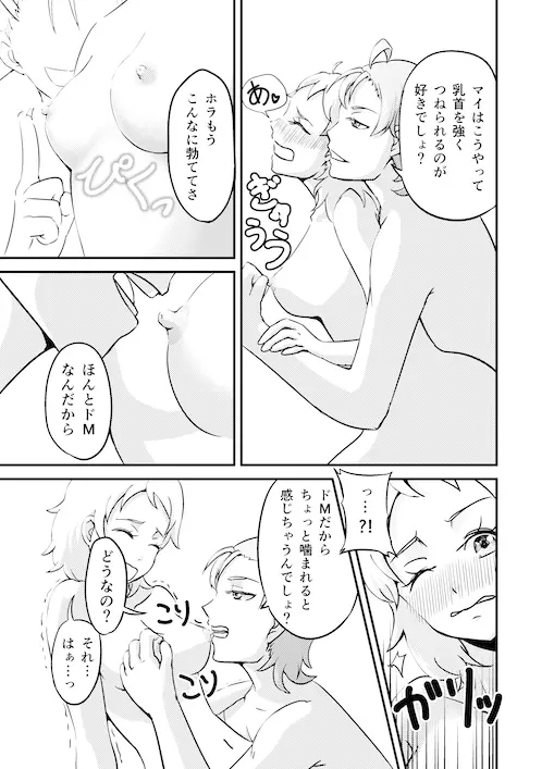 チハマイ Page.5