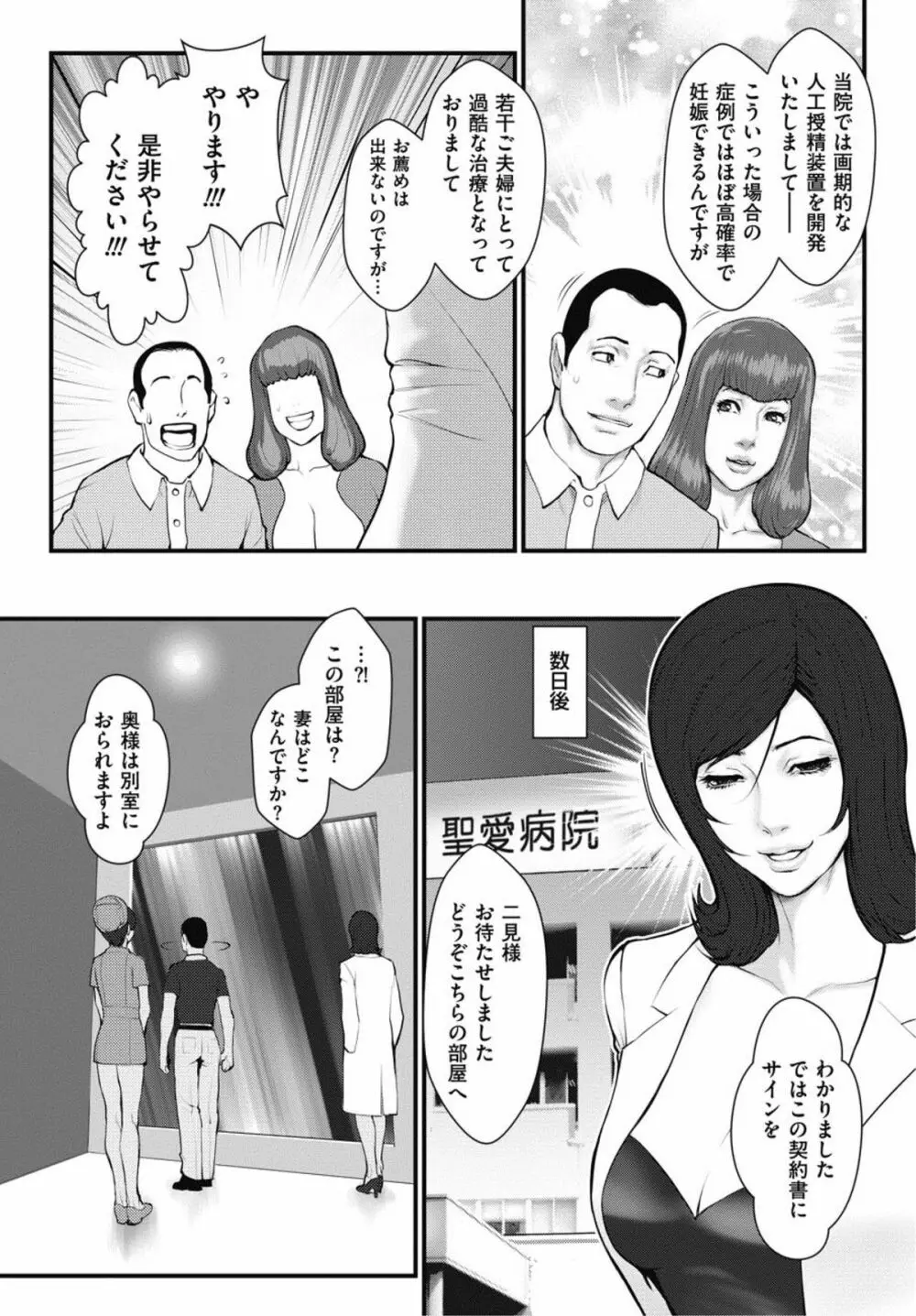 飼育病棟24時（単話）+ 番外編 Page.46