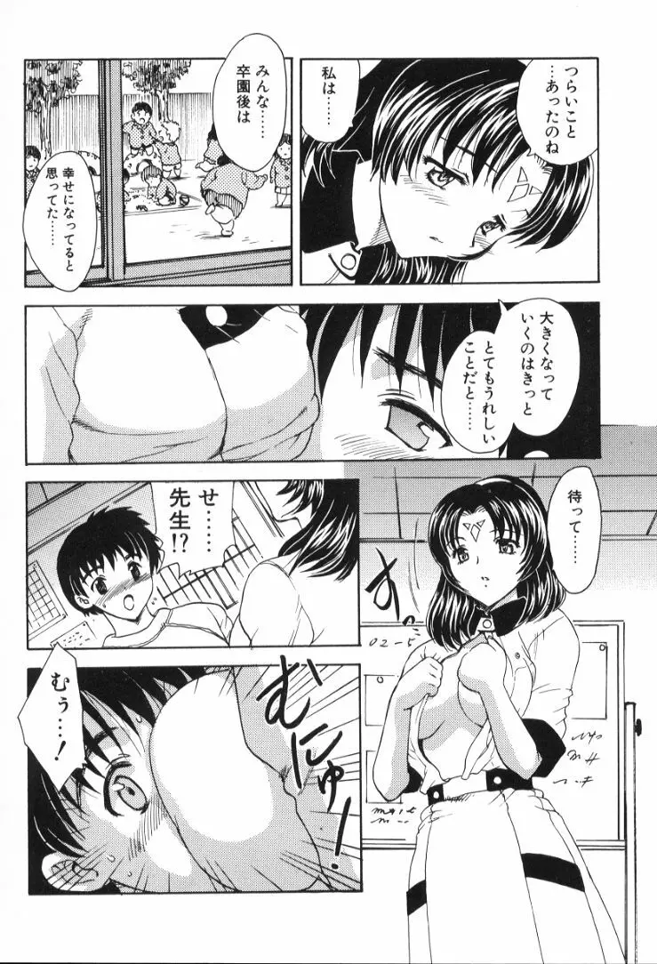 べびー・ふぇいすっ! Page.29