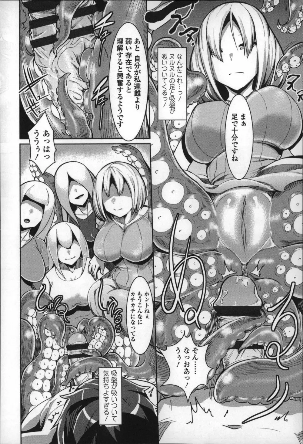 僕だけの向こう側 Page.135