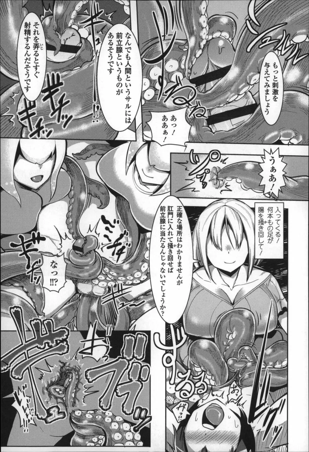 僕だけの向こう側 Page.136