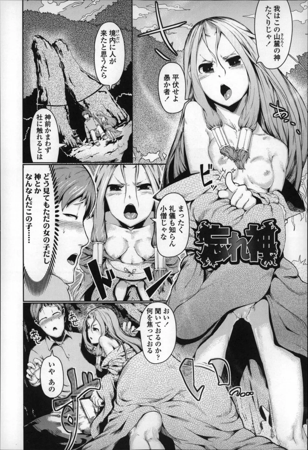 僕だけの向こう側 Page.149