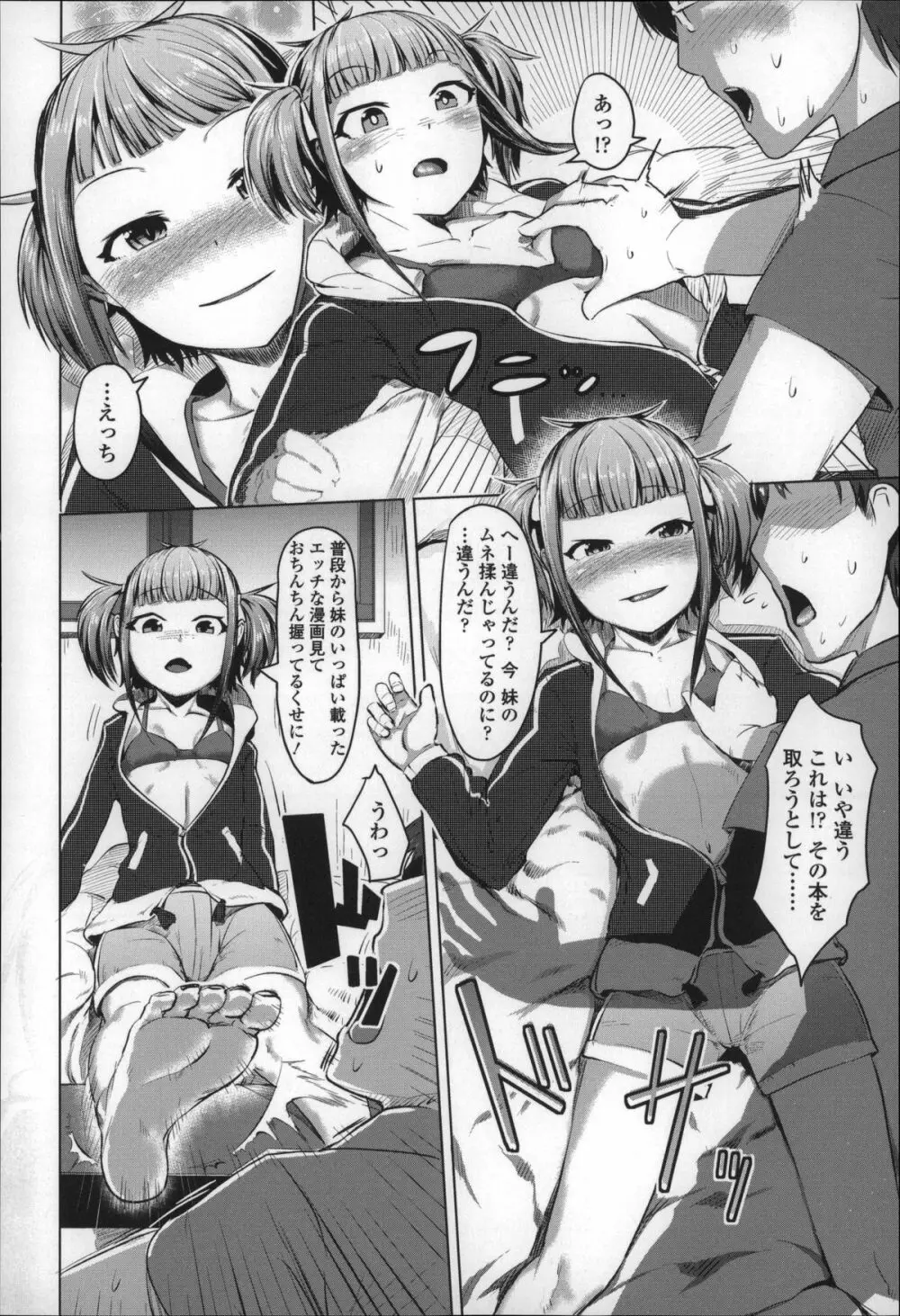 僕だけの向こう側 Page.171