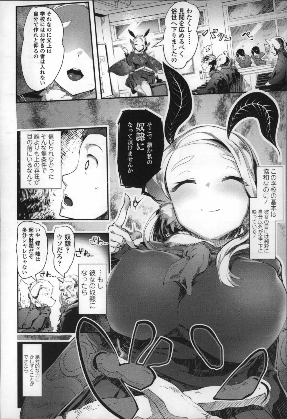 僕だけの向こう側 Page.25