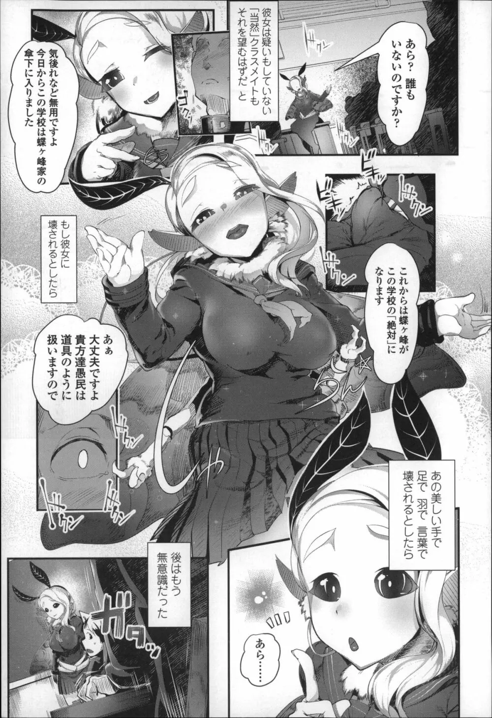 僕だけの向こう側 Page.26