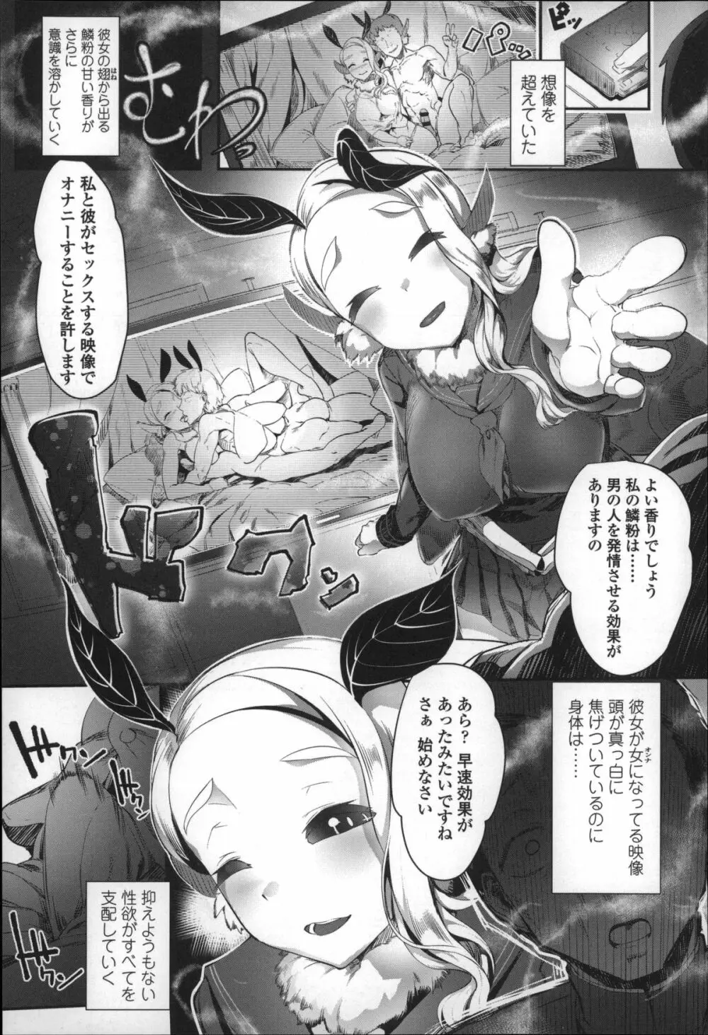 僕だけの向こう側 Page.32