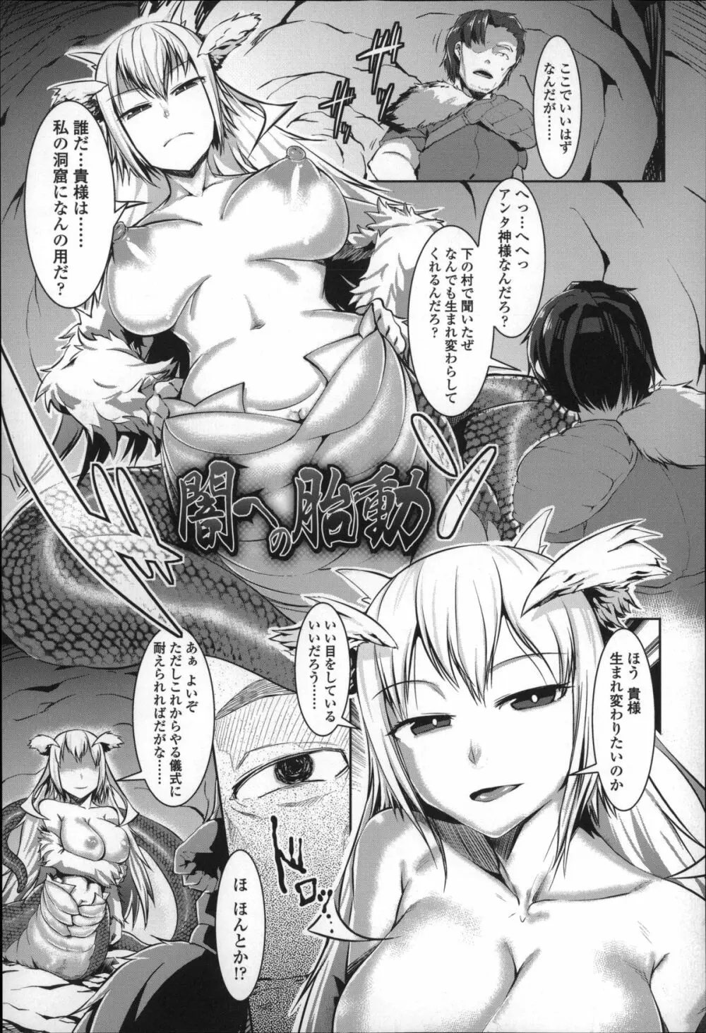 僕だけの向こう側 Page.70