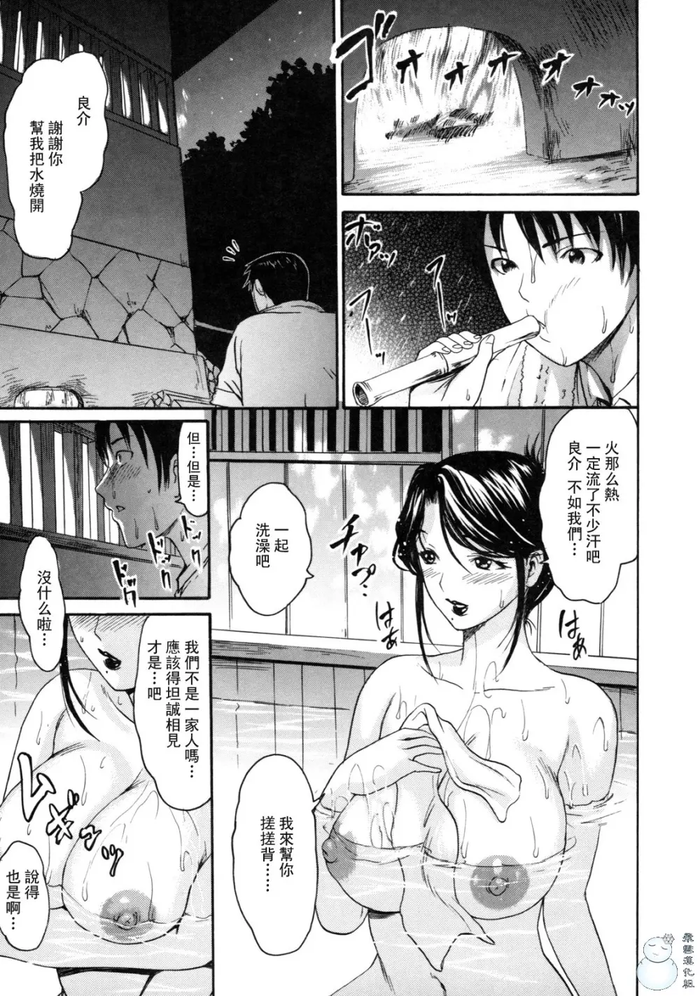 とろけるからだ Page.191