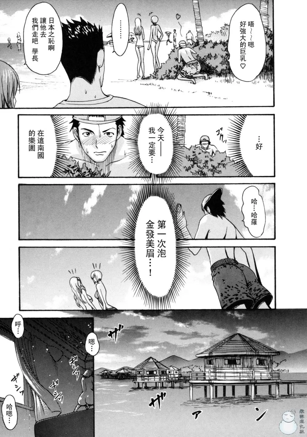 とろけるからだ Page.63