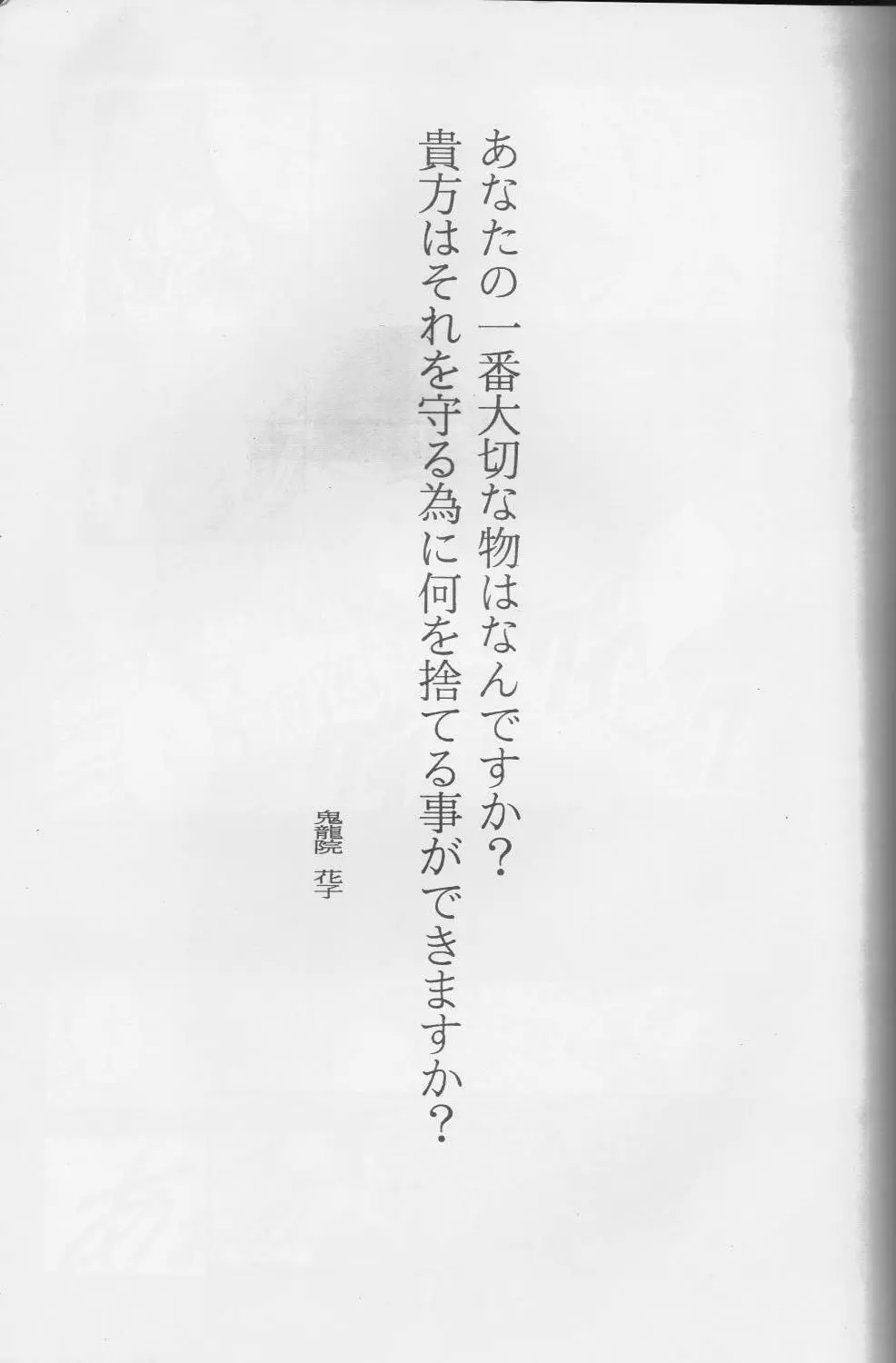 美奈子 Page.2