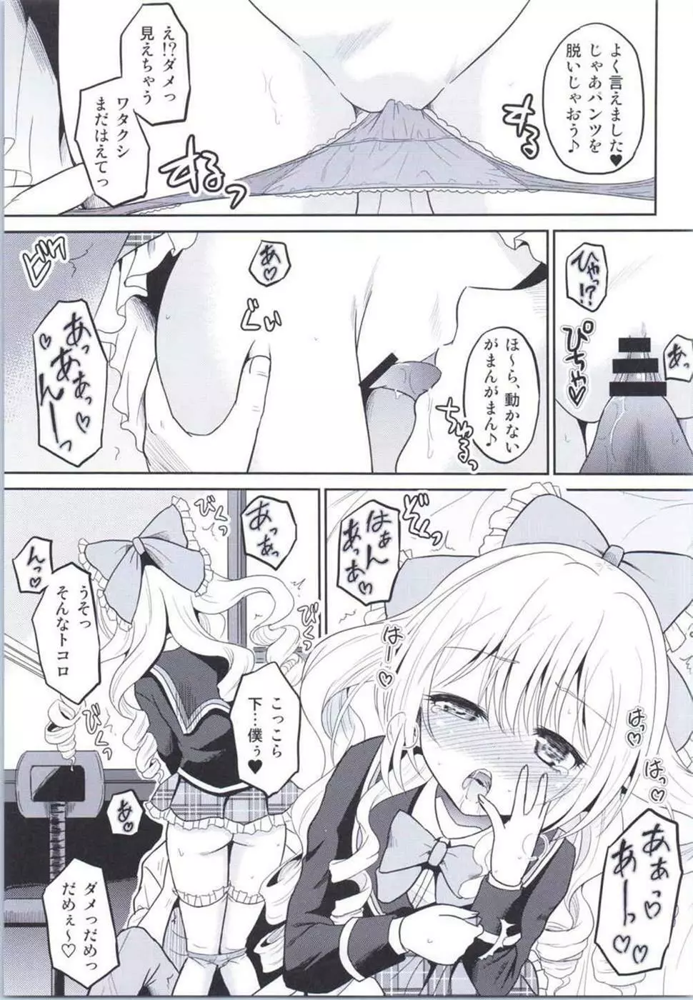 (COMIC1☆9) [骨牌倉 (九神杏仁)] あーけーなむ8 (ガールフレンド(仮)) Page.10