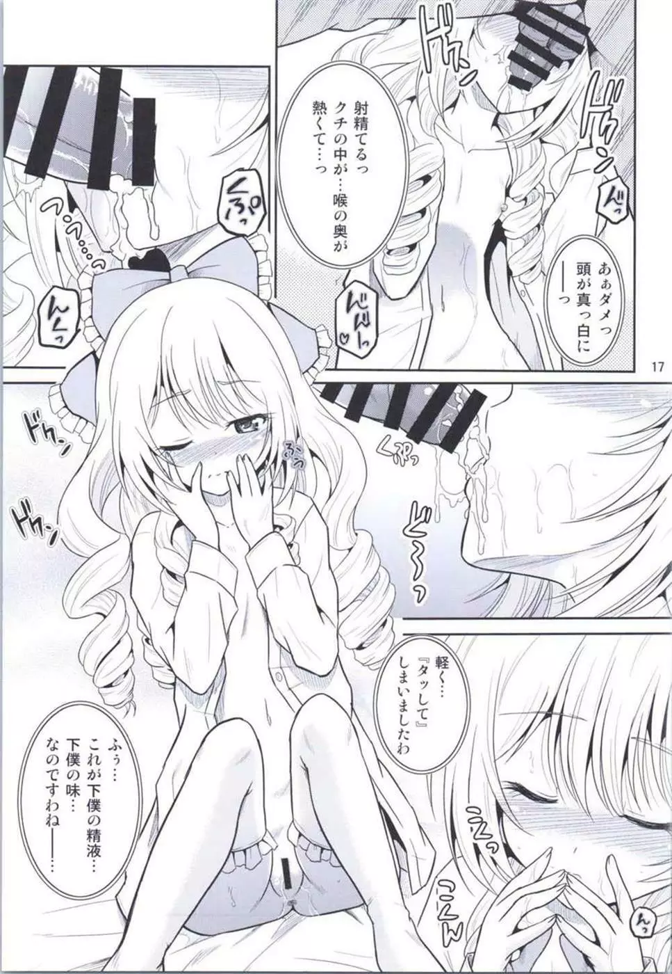 (COMIC1☆9) [骨牌倉 (九神杏仁)] あーけーなむ8 (ガールフレンド(仮)) Page.16