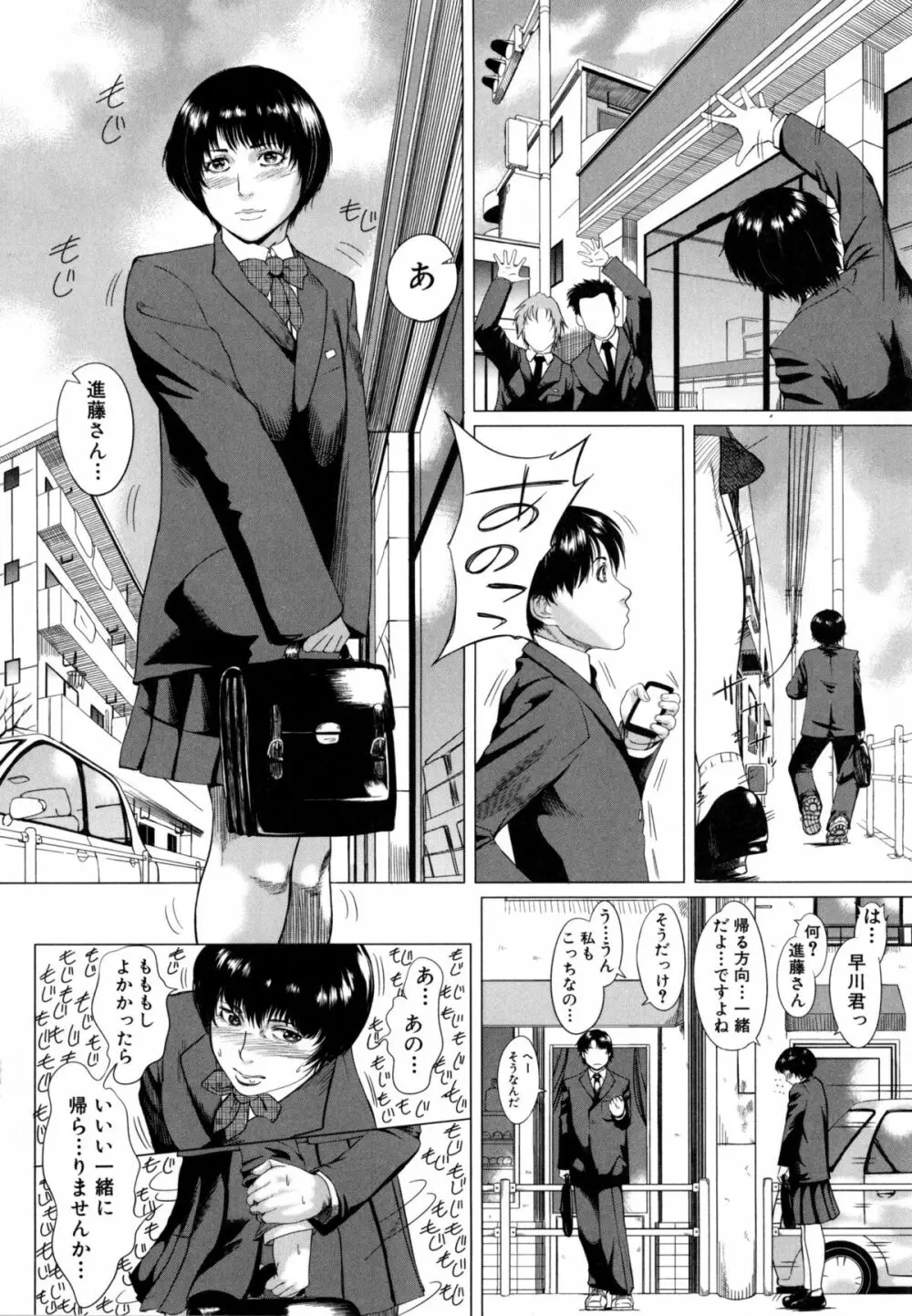 Kaasan no Ijyou na Aijyou Page.16