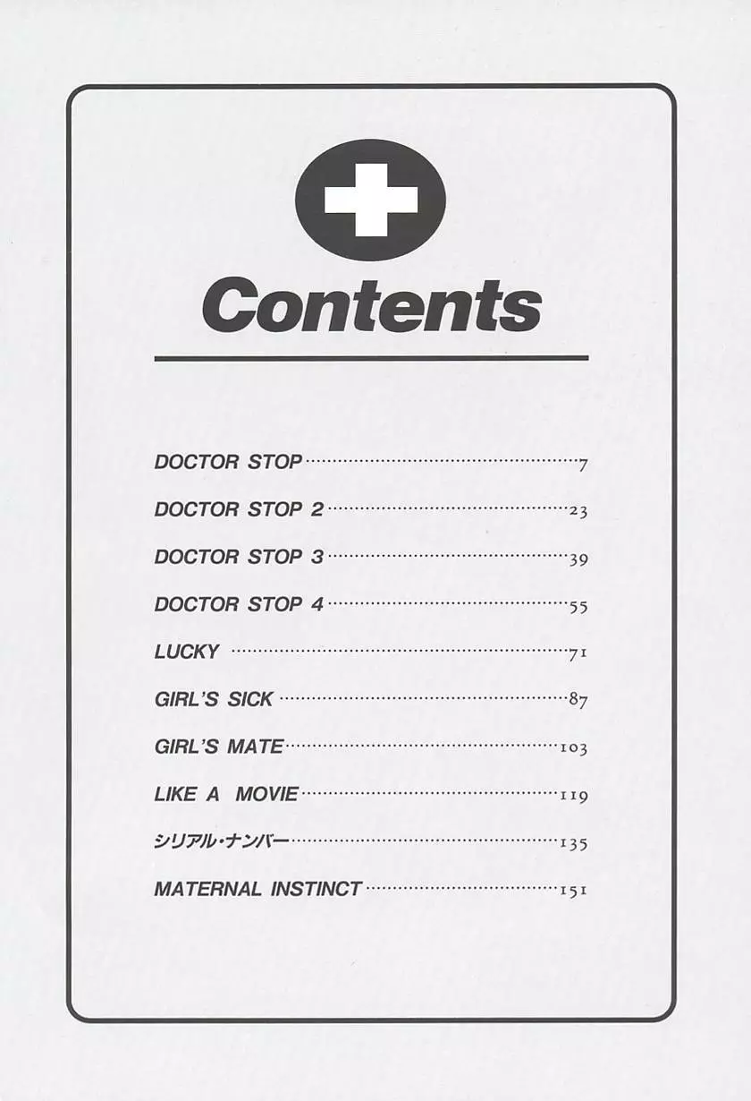 DOCTOR STOP Page.4