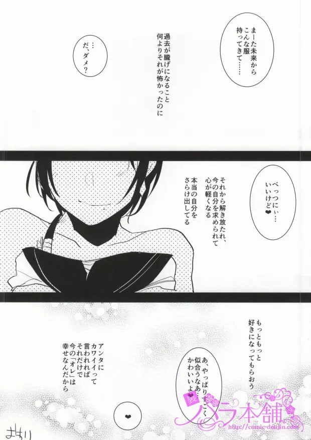 加州くんのえろほん Page.23