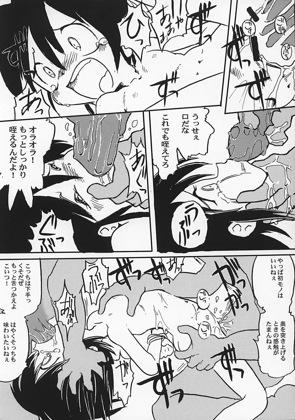 まん○サイエんス 2 女の子のひみつ Page.46