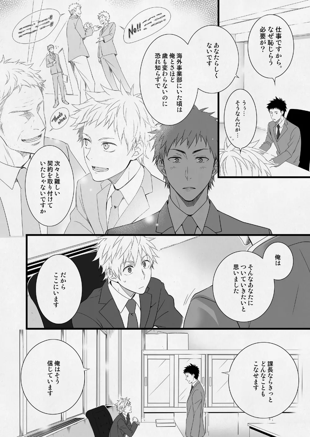 H事業部営業壱課 Page.13