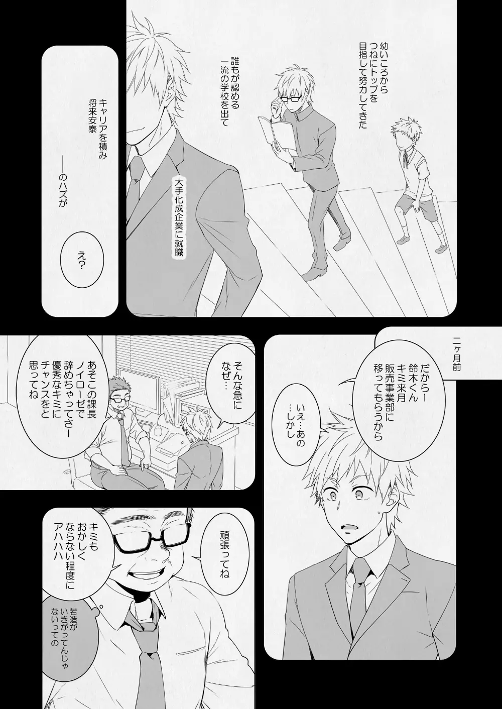 H事業部営業壱課 Page.16