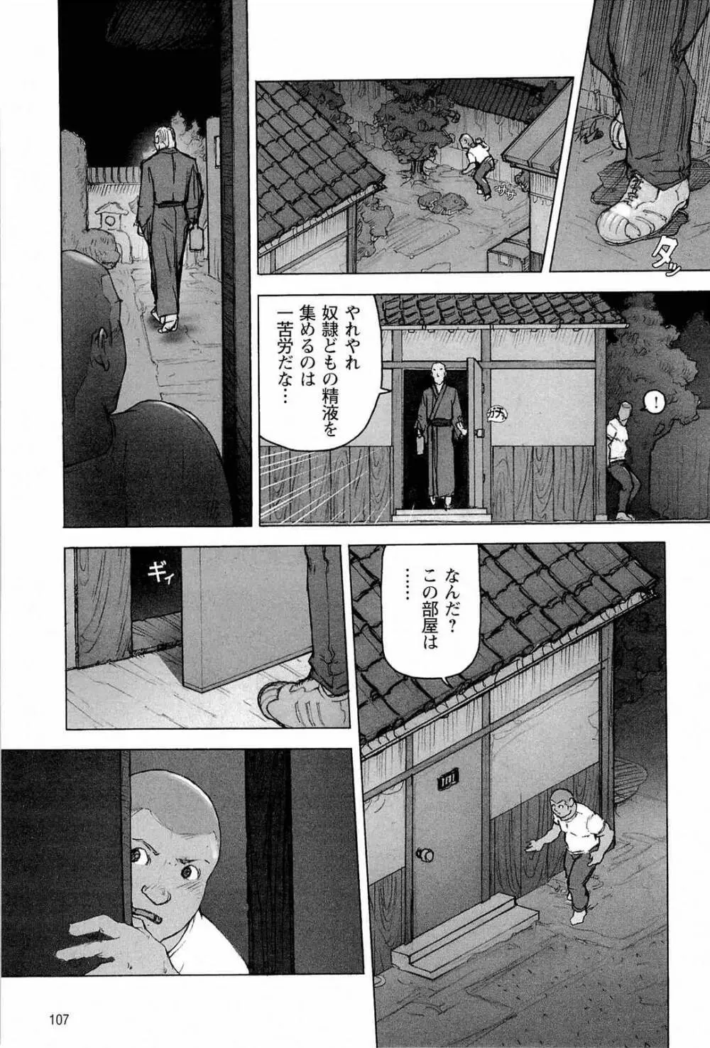 櫂まこと- Training Dog Page.111