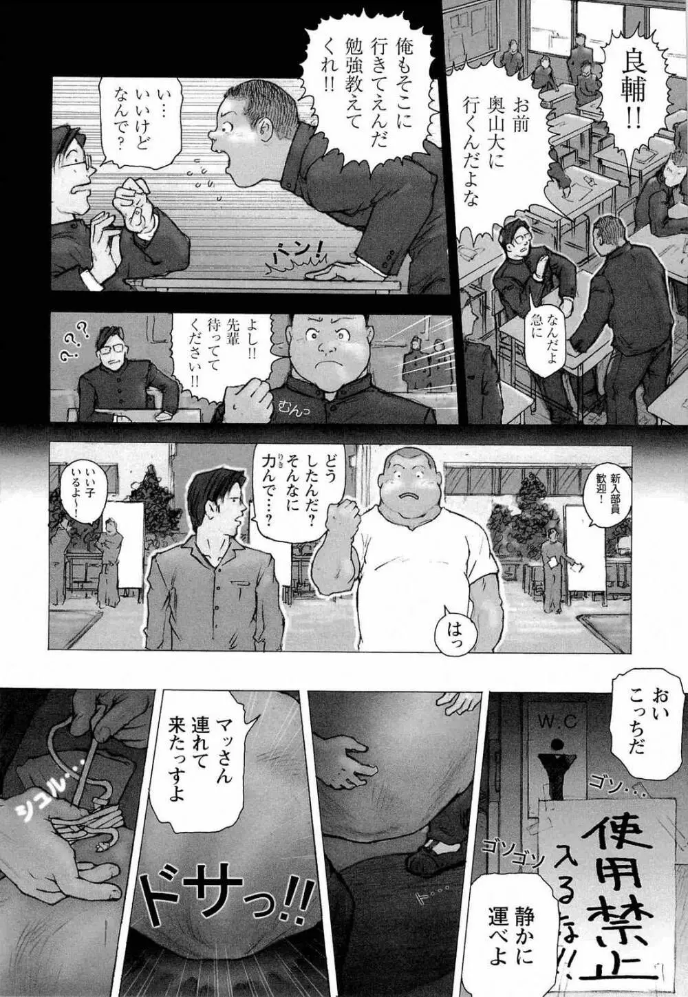 櫂まこと- Training Dog Page.13