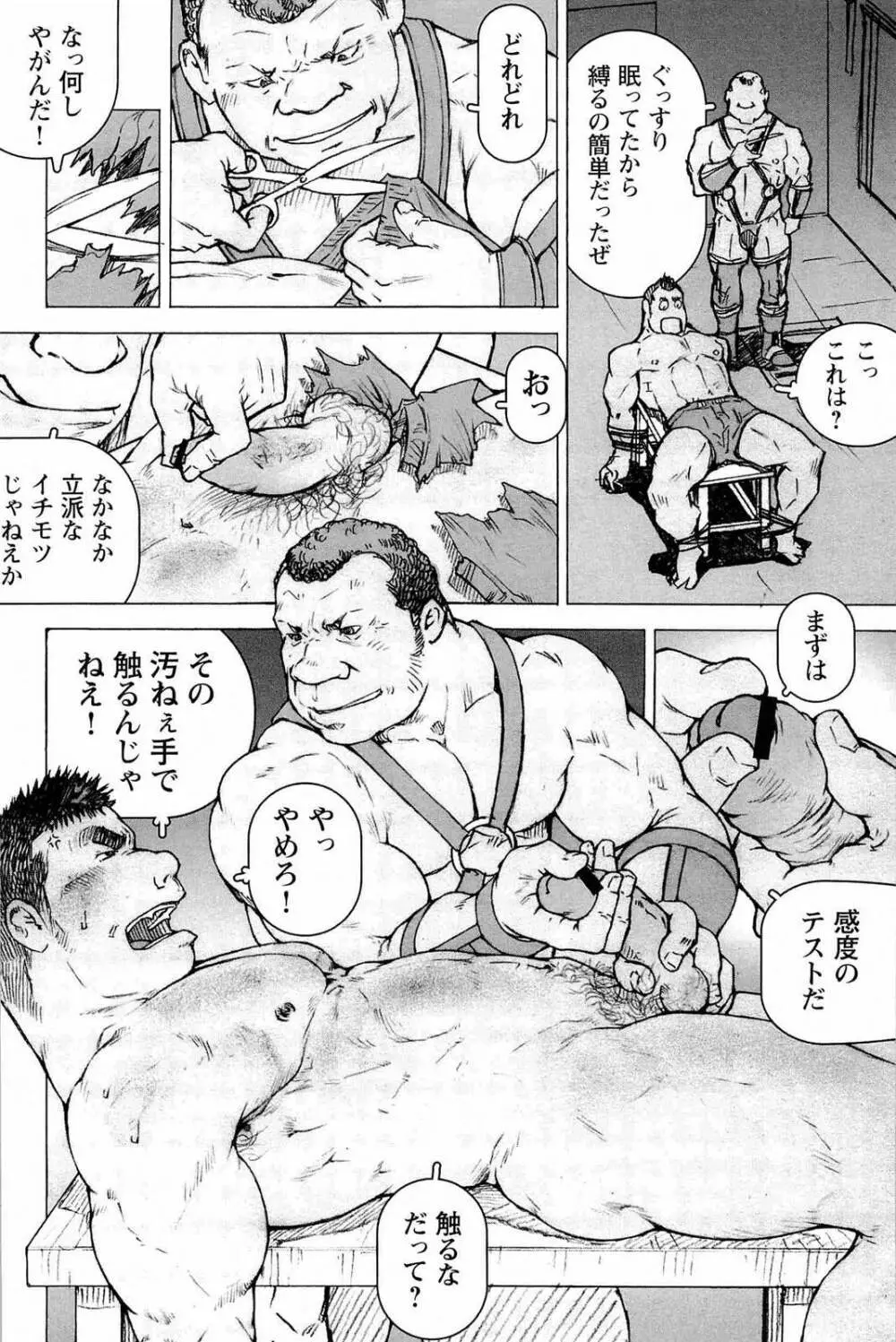 櫂まこと- Training Dog Page.216