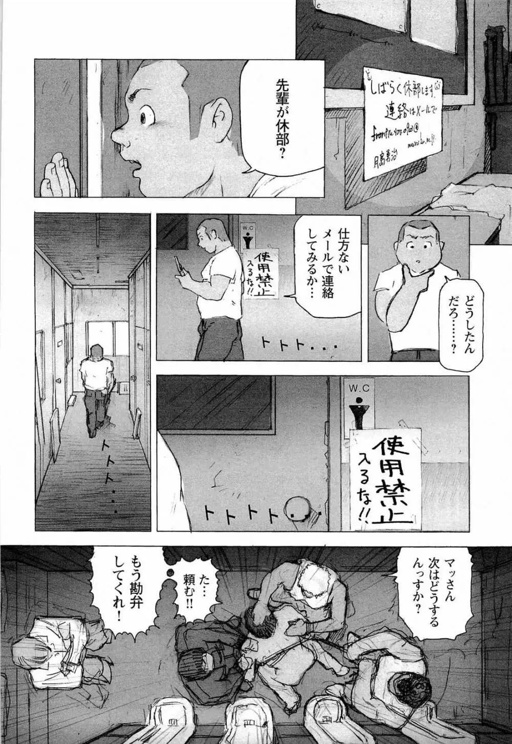 櫂まこと- Training Dog Page.22