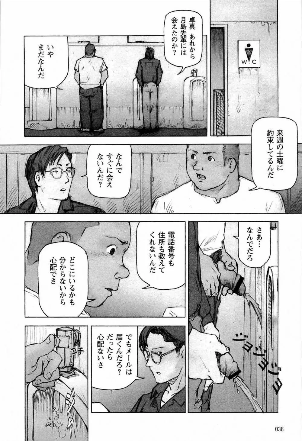 櫂まこと- Training Dog Page.42