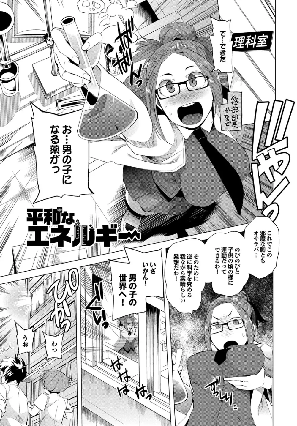 ついてきます！ Page.26