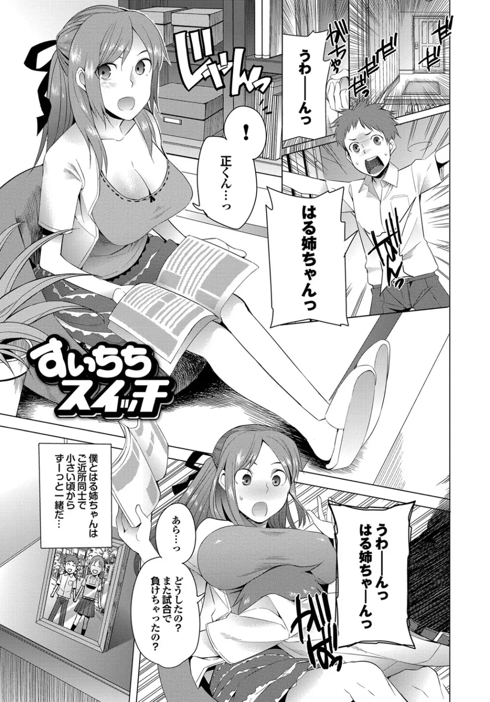 ついてきます！ Page.62